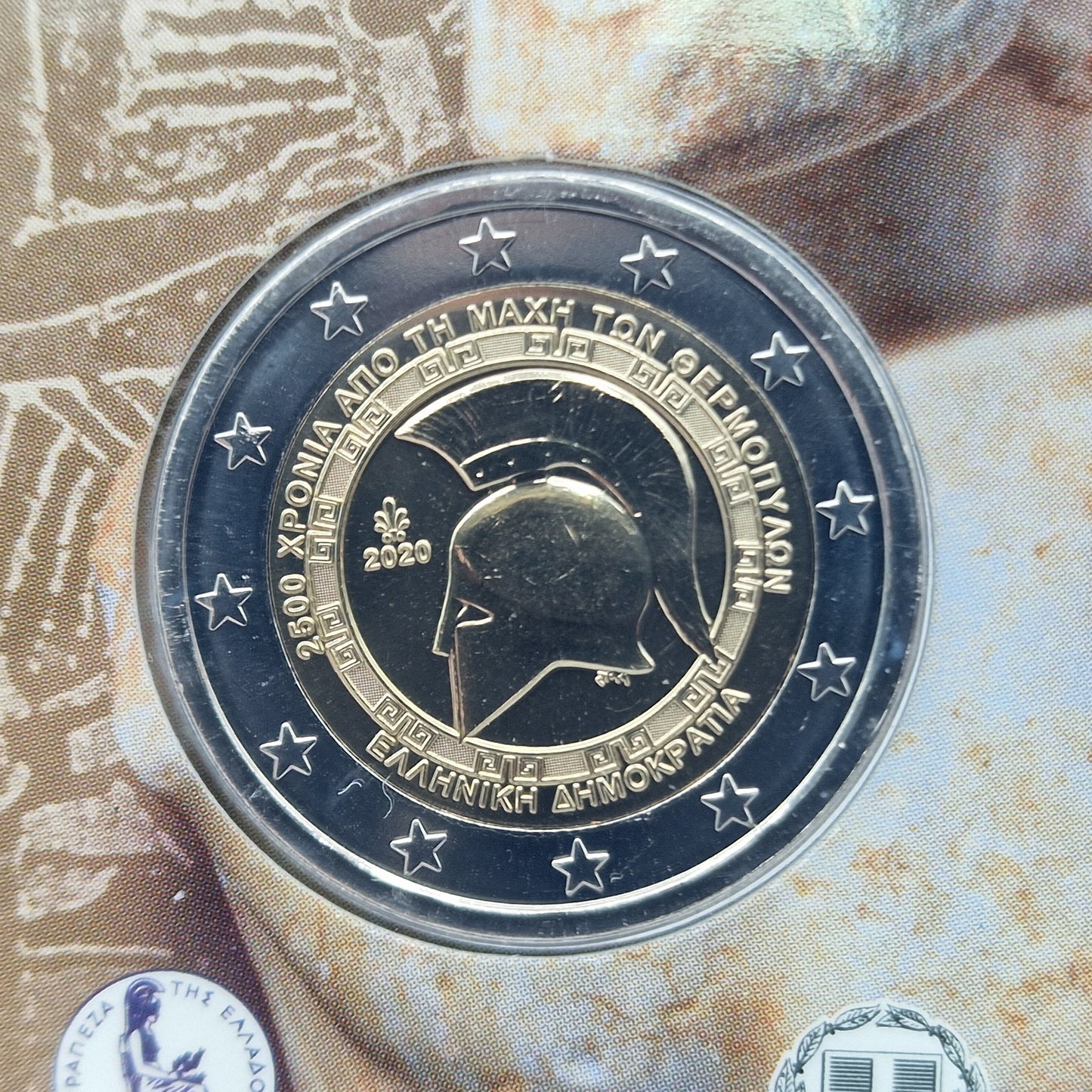 2020 Thermopylae 2€ - Grécia Coincard